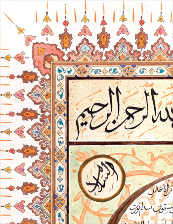 Detail of Islamic Marriage Certificate