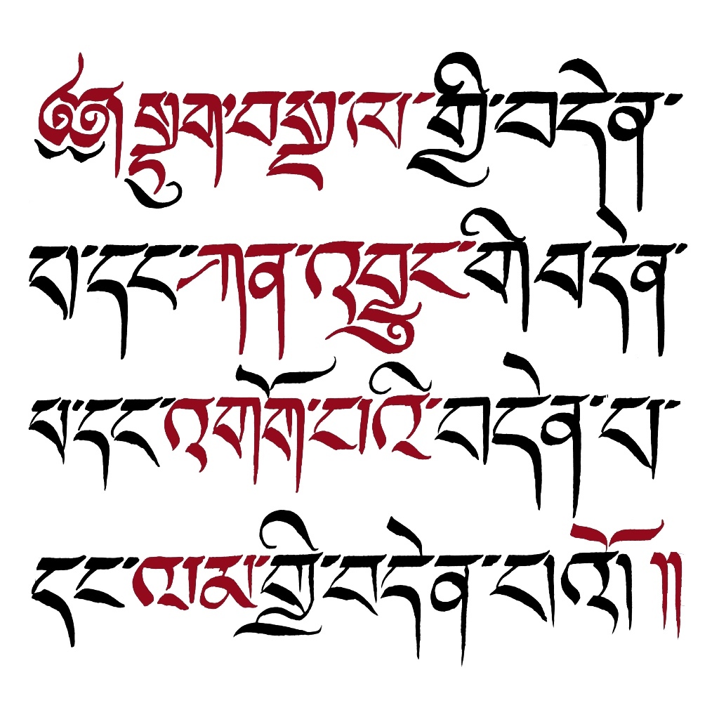 Sanskrit Calligraphy by Stewart J Thomas