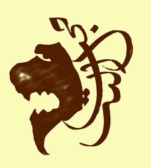 Arabic Lion Calligraphy