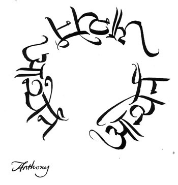 Names in Sanskrit Calligraphy