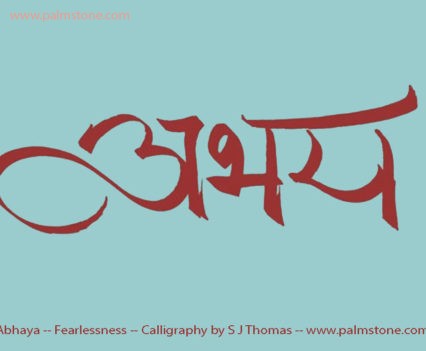 Abhaya, Fearlessness, No Fear, Sanskrit Tattoo Calligraphy Fine Art Design