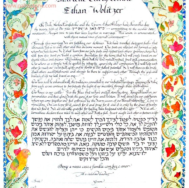 Ahava Andalusian Ketubah | World Calligraphy, Marriage Certificates ...