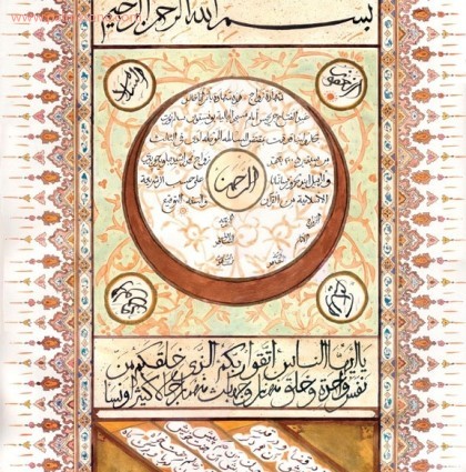 Muslim Marriage Certificates