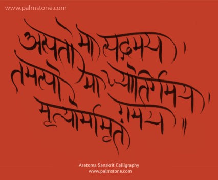 Asatoma Mantra Sanskrit Calligraphy Tattoo Fine Art Design