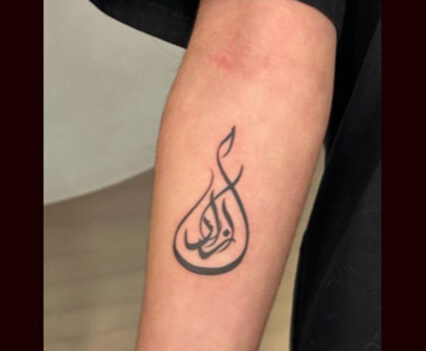 Azadi Freedom Persian Farsi Urdu Calligraphy Tattoo Design