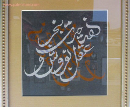 Persian + Farsi Calligraphy Rumi Poem