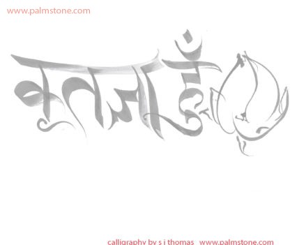 Kritajna Hum Gratitude Sanskrit Devanagari Calligraphy Tattoo Fine Art Design