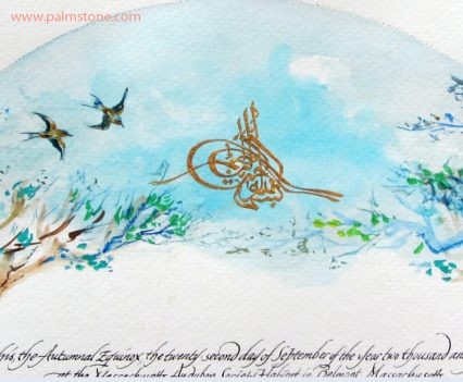 Bismallah in Gold in Nikah Nama Muslim Marriage Certificate with watercolor