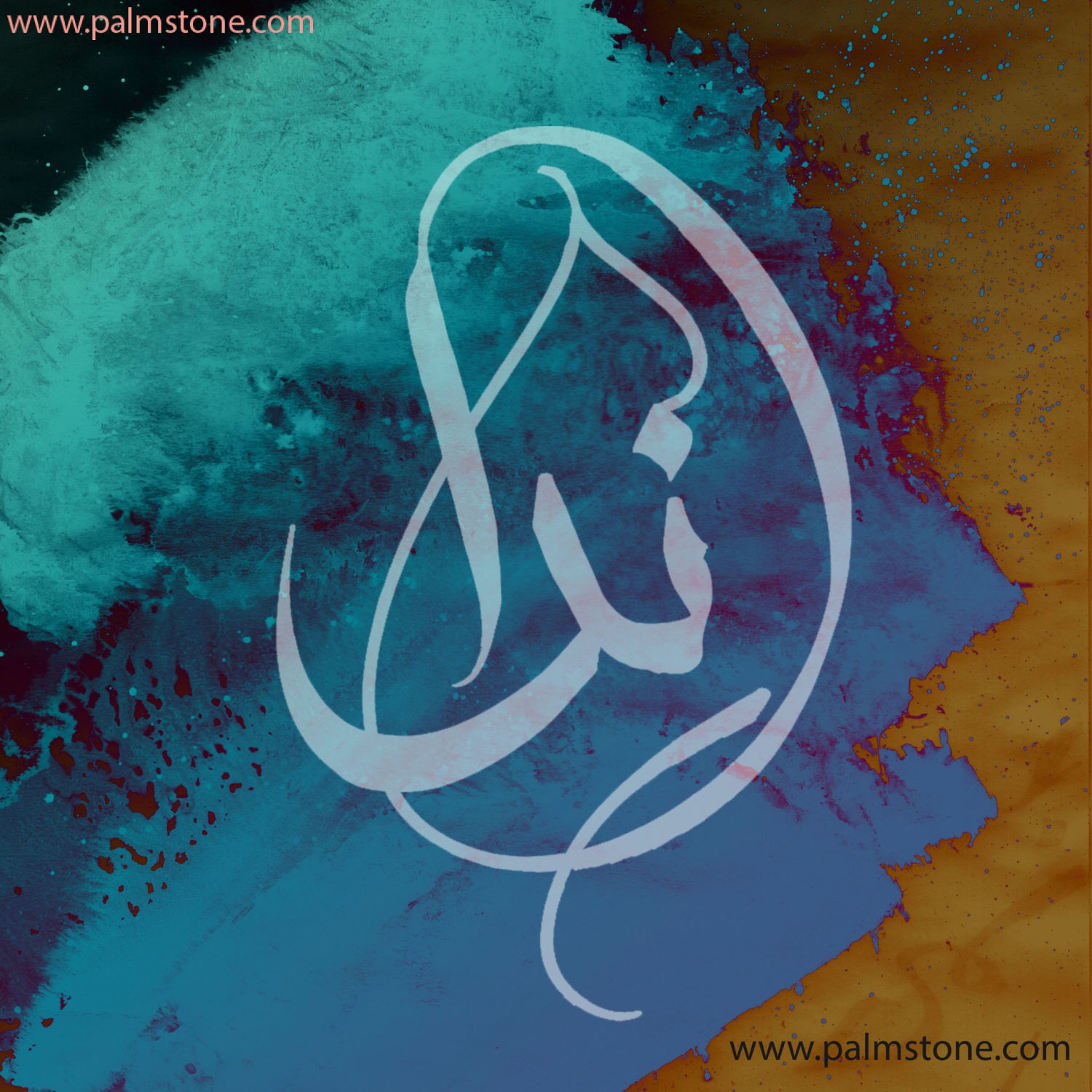 Your Name in Persian / Farsi / Arabic Calligraphy World Calligraphy