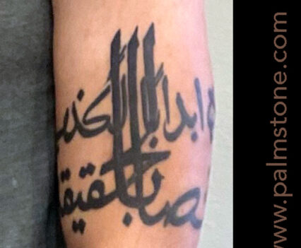 Nizar Qabbani Arabic Calligraphy Tattoo Design