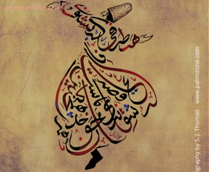 Persian + Farsi Calligraphy Rumi Dancing Dervish