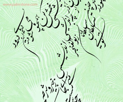 Persian + Farsi Calligraphy