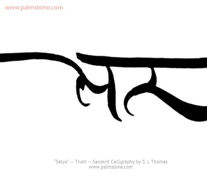 Satya Truth Sanskrit Devanagari Calligraphy Tattoo Design