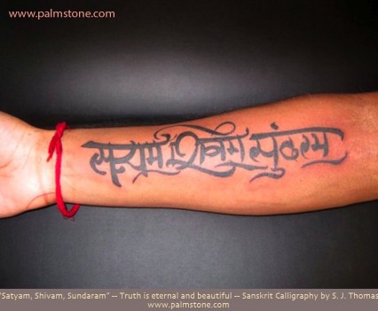 Truth is Beautiful and Eternal, Satyam Shivam Sundaram, Devanagari Sanskrit calligraphy for Sanskrit tattoo design.