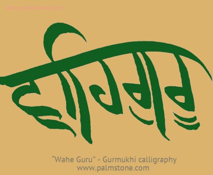 Gurmukhi Sikh Calligraphy Design