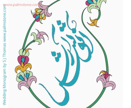 Persian + Farsi Calligraphy Wedding Monogram