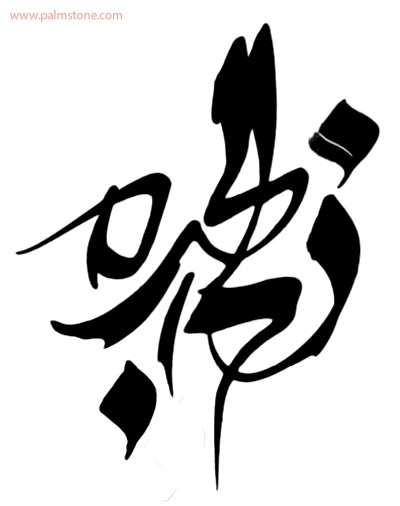 Hebrew | World Calligraphy, Marriage Certificates, Tattoo Designs