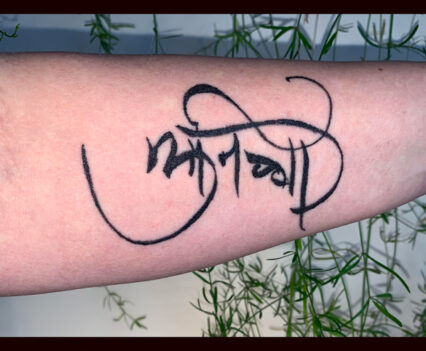 anicca pali devanagari calligraphy tattoo design