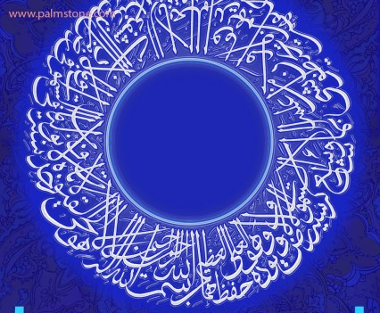 Arabic Script Arabic | Persian | Urdu | World Calligraphy, Marriage