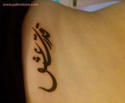 Persian + Farsi Calligraphy Tattoo