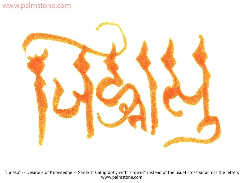 Authentic Sanskrit Calligraphy Tattoosworld Calligraphy Marriage Certificates Tattoo Designs Logos Arabic Persian Farsi Sanskrit English Hebrew Amharic Etc