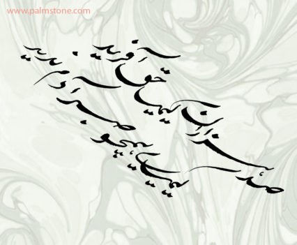 Persian + Farsi Calligraphy