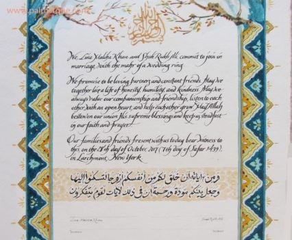 Islamic Marriage Certificate with blue border, bismallah and mountain and birds watercolor by S. J. Thomas