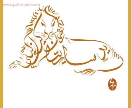 Zoomorphic Persian Farsi Animal Calligraphy Designs