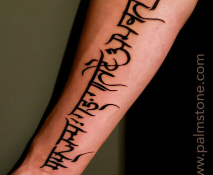 My life began on the shores of the Ganges Sanskrit Devanagari Calligraphy Tattoo Design