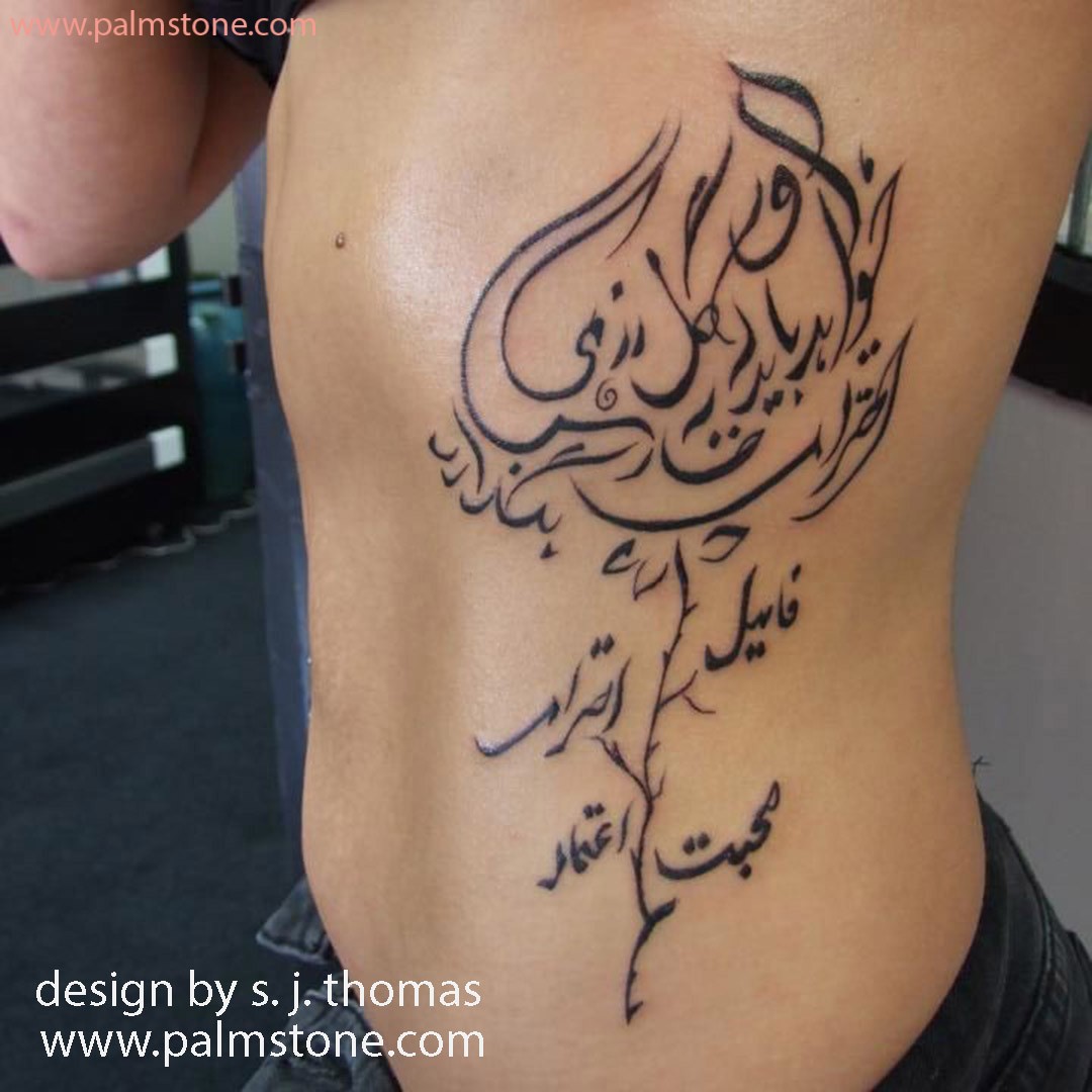 Calligraphy Tattoo Designs | World Calligraphy, Marriage Certificates ...