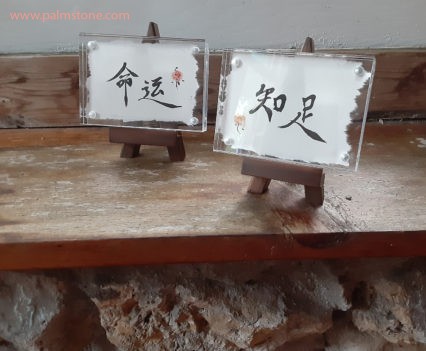Chinese characters framed small easels