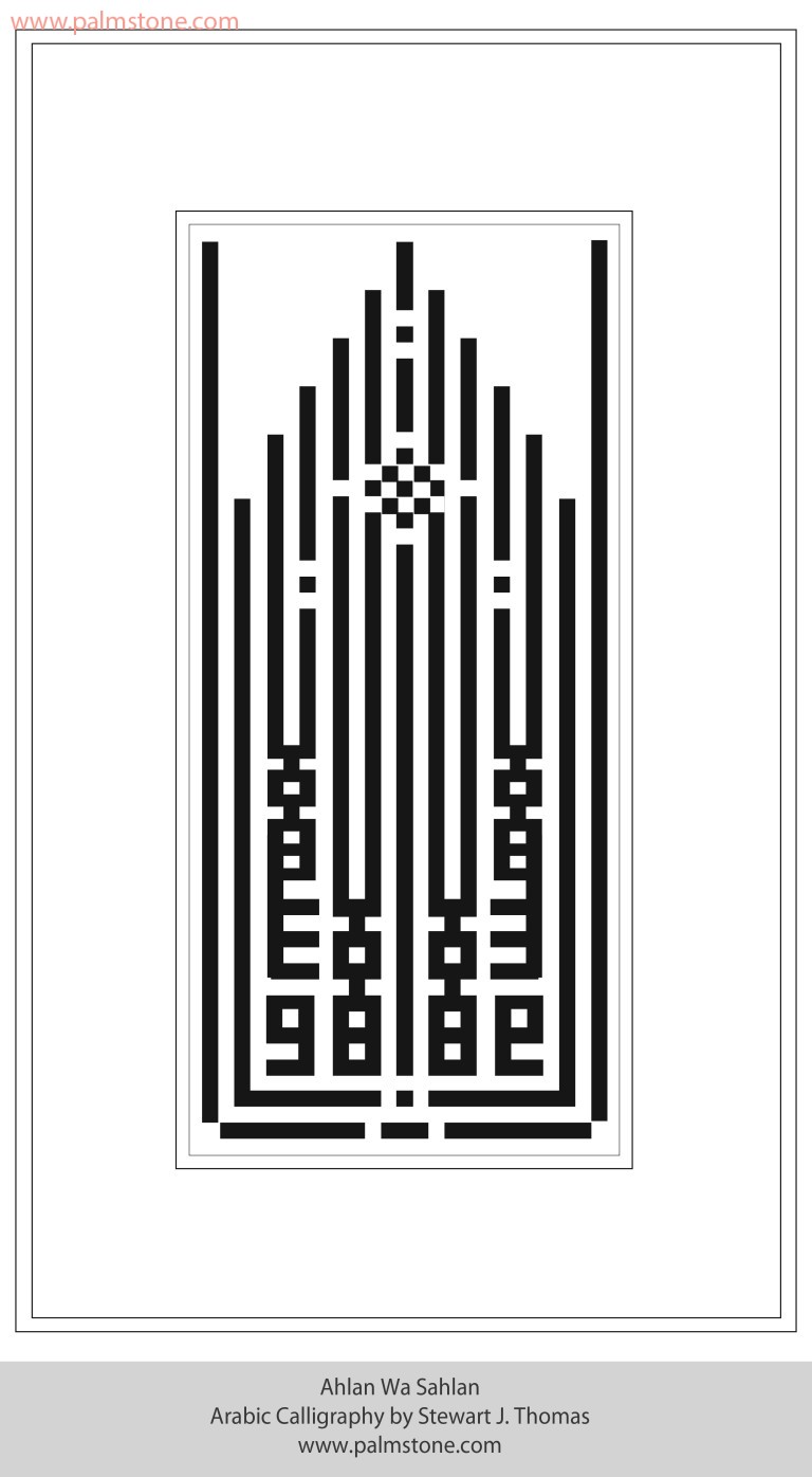 Ahlan Wa Sahlan Card World Calligraphy Marriage Certificates