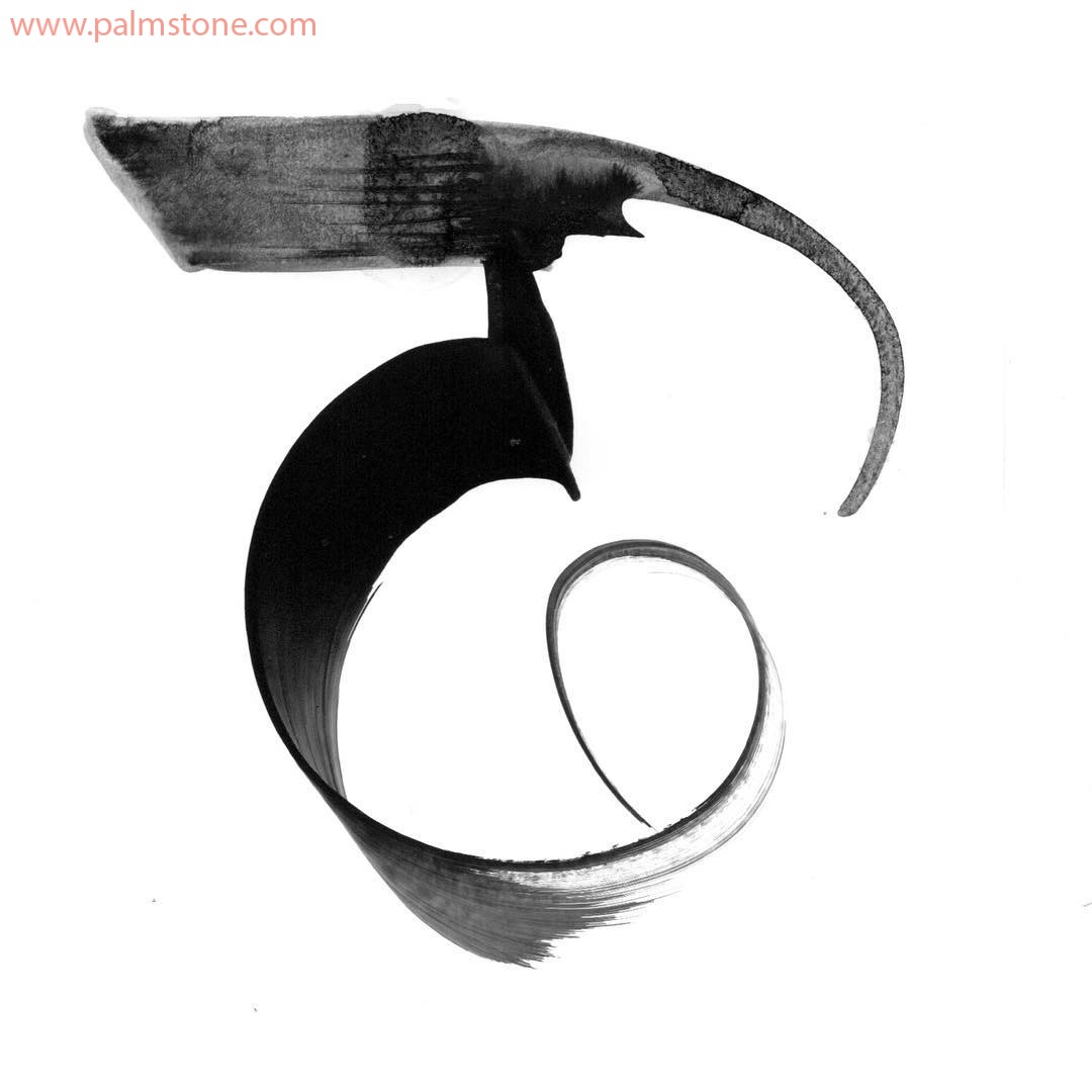 The Devanagari/Sanskrit letter "Dha" in brush ink style World