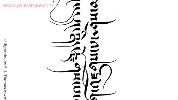Rumi Archives | World Calligraphy, Marriage Certificates, Tattoo Designs,  Logos: Arabic, Persian, Farsi, Sanskrit, English, Hebrew, Amharic,   Calligraphy, Marriage Certificates, Tattoo Designs, Logos:  Arabic, Persian, Farsi, Sanskrit, English ...