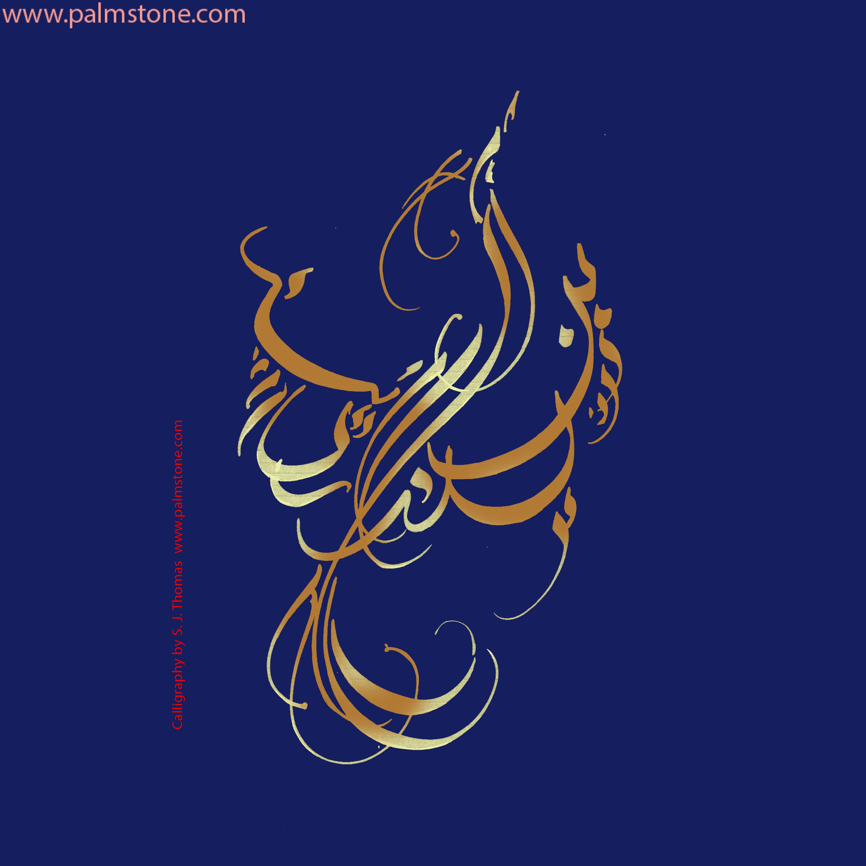 Zoomorphic Persian / Farsi Calligraphy zoomorphic calligraphy Phoenix Simurgh