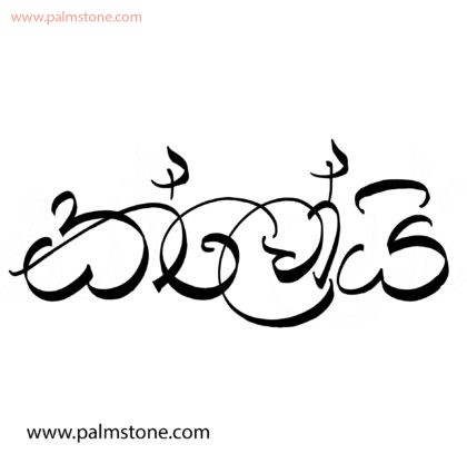 South Asian Scripts