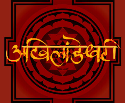 Devanagari