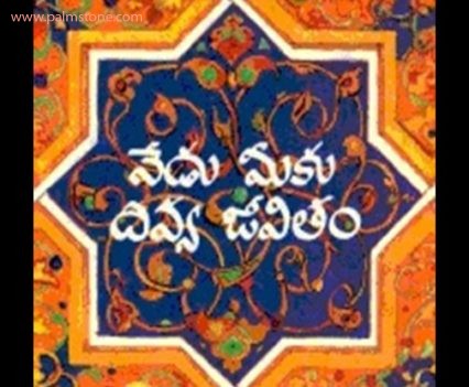 Telugu Kannada Calligraphy
